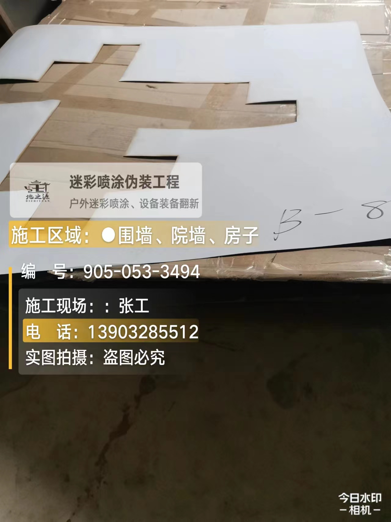 绵阳外墙迷彩喷涂的核心是抗碱耐候