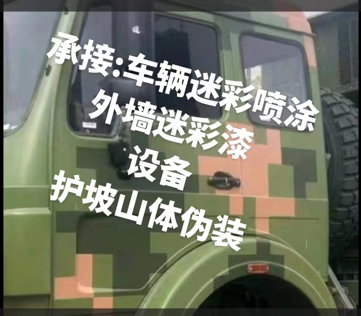 绵阳推荐一些外墙迷彩漆施工注意事项的视频教程